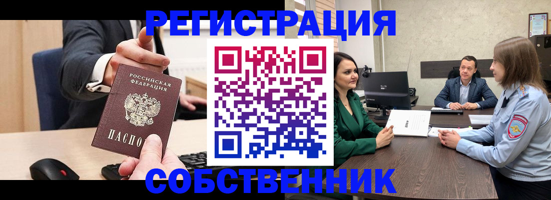 временная регистрация гарантия в Усть-Лабинске