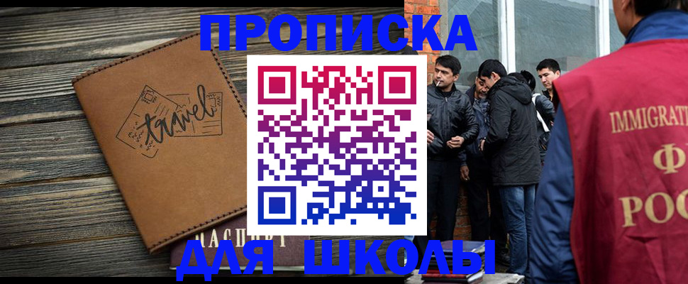 временная регистрация в Усть-Лабинске