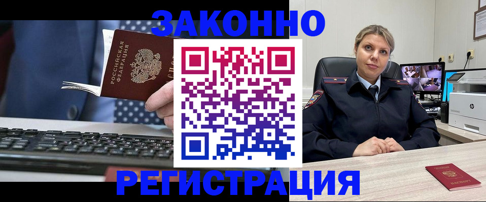 прописка штамп в Усть-Лабинске